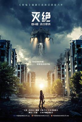 第九次日落电影海报